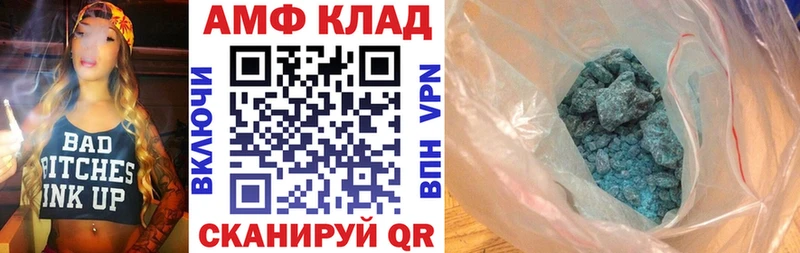 АМФЕТАМИН 97%  Чердынь 
