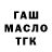 Бошки Шишки THC 21% Anna Goloviznina